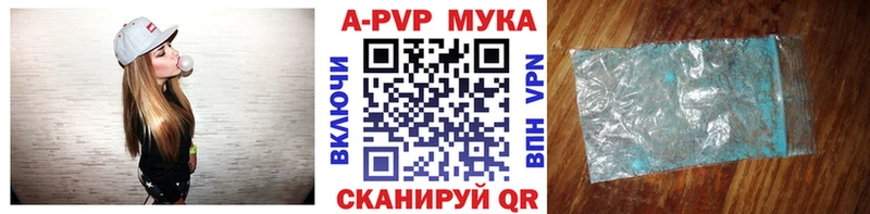 цена наркотик  Щигры  Alpha PVP кристаллы 