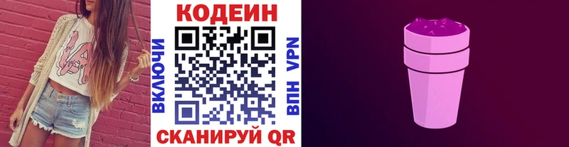 darknet состав  Щигры  Кодеиновый сироп Lean Purple Drank 