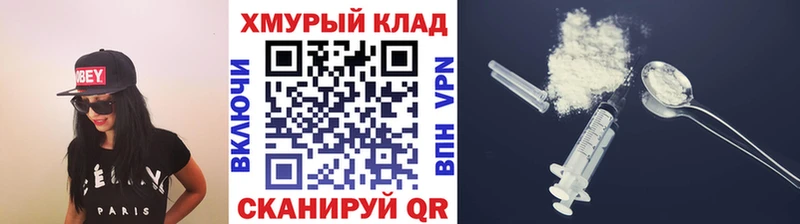 ГЕРОИН белый  Щигры 