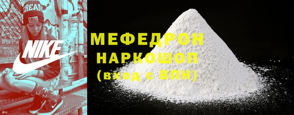 мефедрон мука Белоозёрский
