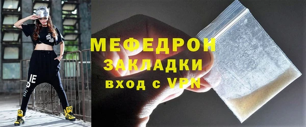 мефедрон мука Белоозёрский