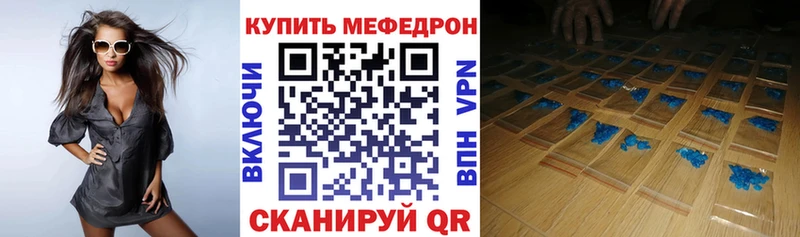 Меф мяу мяу  продажа наркотиков  Щигры 