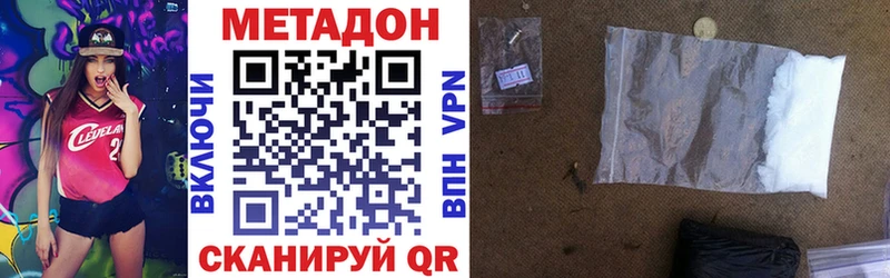 МЕТАДОН белоснежный  Щигры 