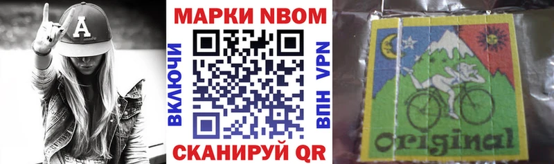 Марки N-bome 1,5мг  Щигры 